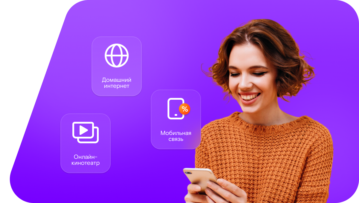 Промо-тарифы Ростелеком в&nbsp;село Балакуль (Курганская область)